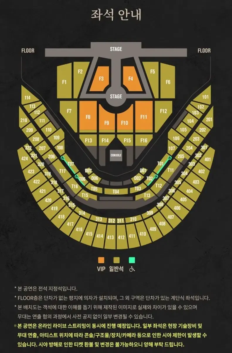 드림쇼 중콘 1층 109~110구역